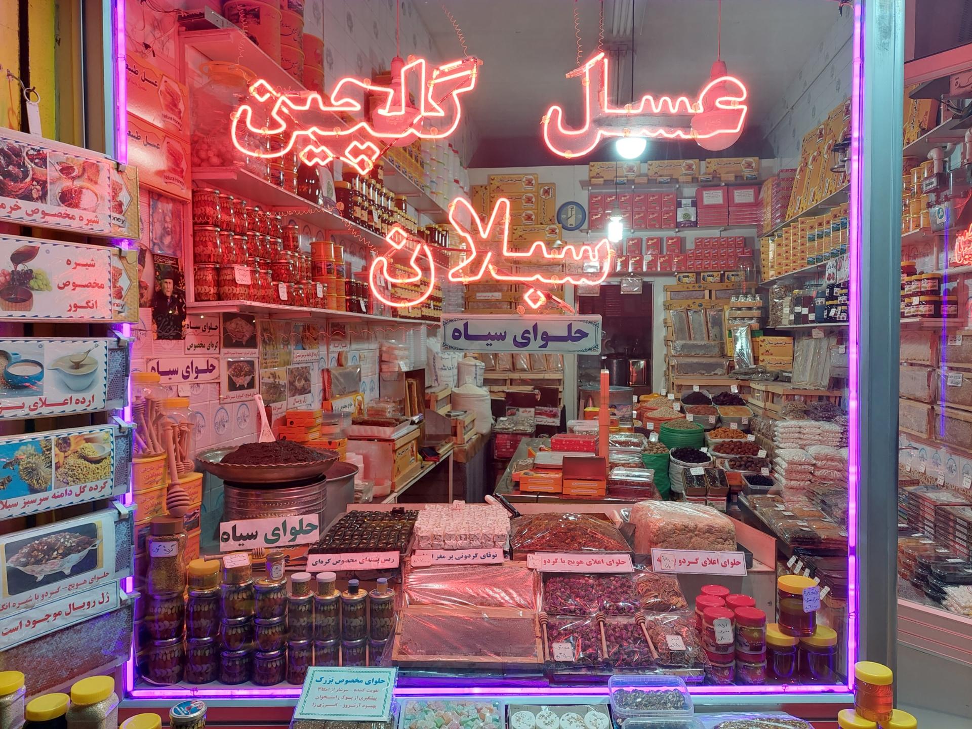 عکس عسل گلچین سبلان