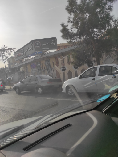 عکس بانک سپه