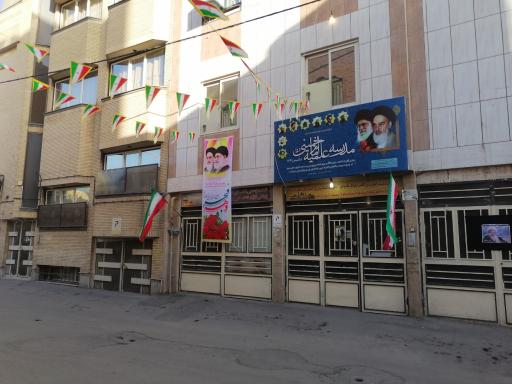 عکس حوزه علمیه امام خمینی ره