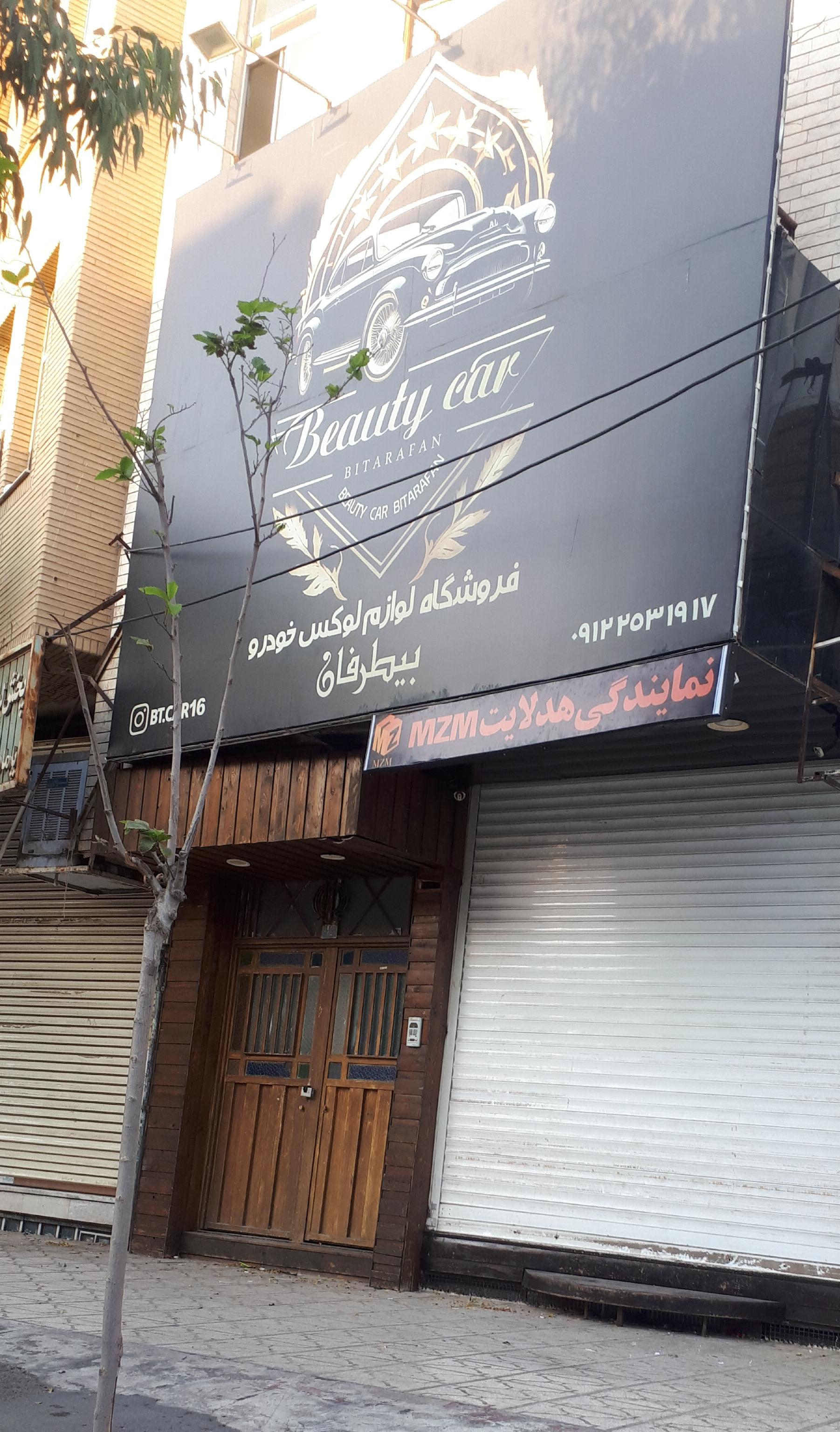 عکس رادیوپخش (اتو گارد بیطرفان)