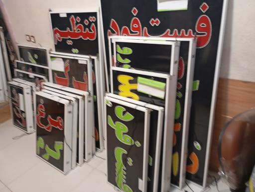تابلو سازی سبز