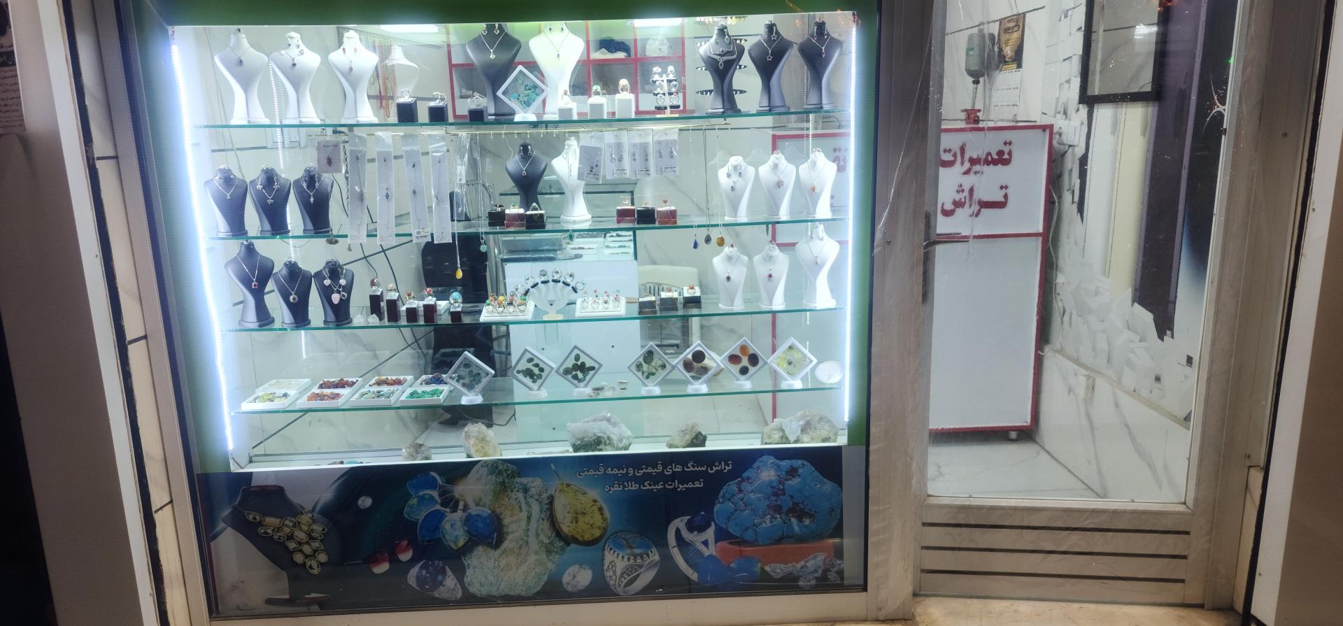 عکس جواهری افرا