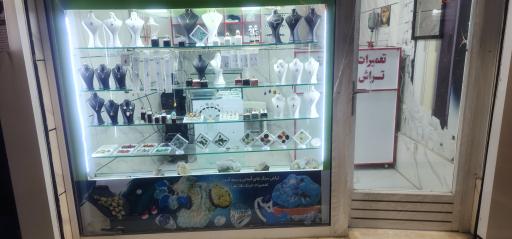 عکس جواهری افرا