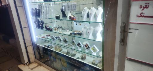 عکس جواهری افرا