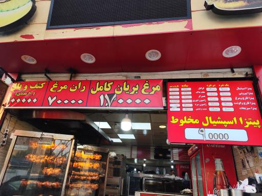 عکس مرغ سوخاری دالی دهه 60