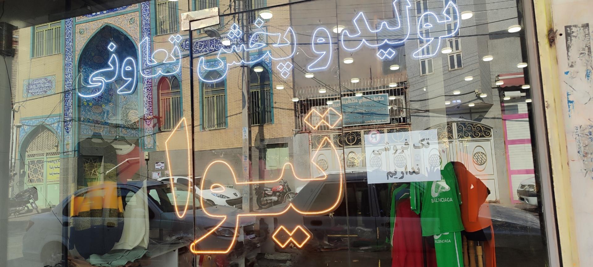 عکس تولیدی پوشاک زنانه تیوا 