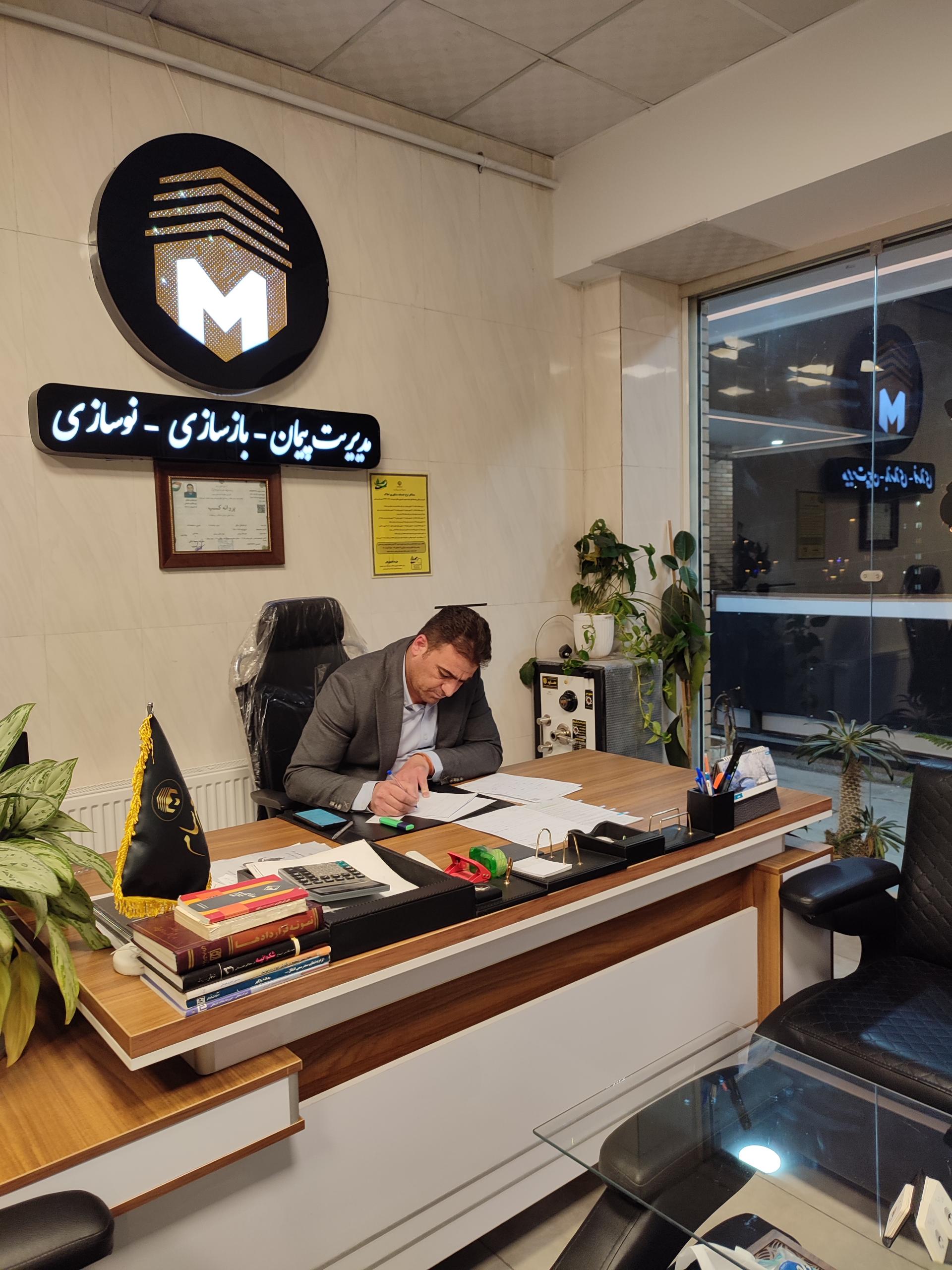 عکس املاک مهرسام