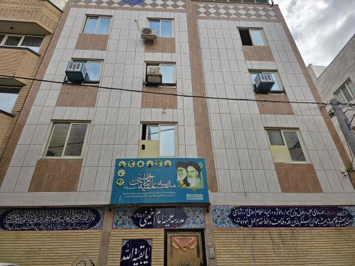 عکس مدرسه علمیه امام خمینی ره