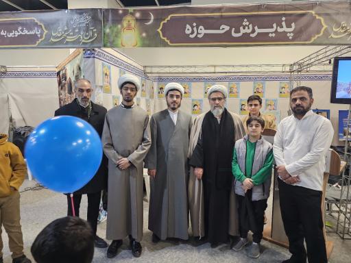 حوزه علمیه امام خمینی ره