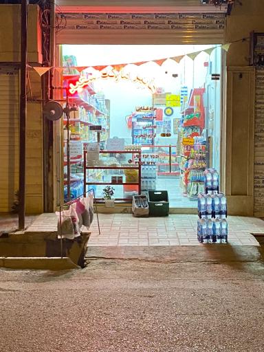 عکس هایپرمارکت سعید