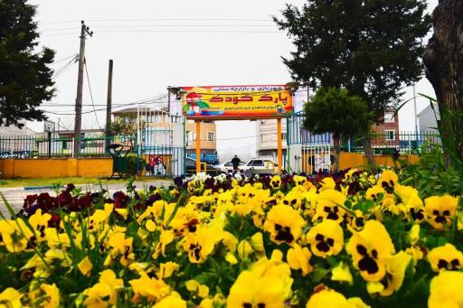 عکس پارک کودک شلمان