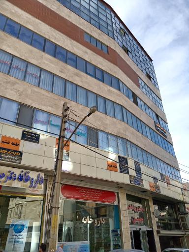 عکس ساختمان پزشکان مبین