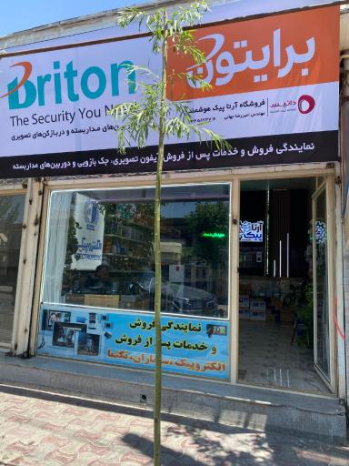 عکس آرتاپیک هوشمند