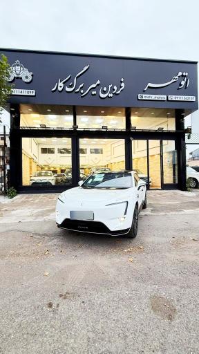 عکس اتو مهر فردین میربرگ کار