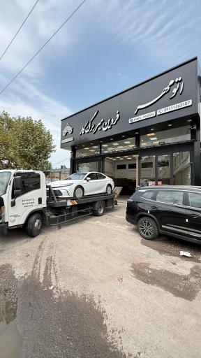 عکس اتو مهر فردین میربرگ کار