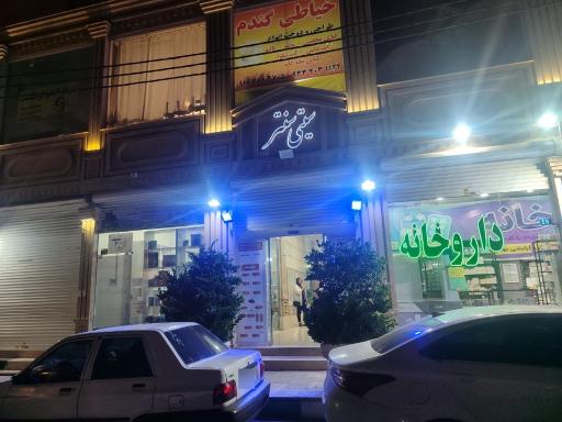 عکس پاساژ سیتی سنتر