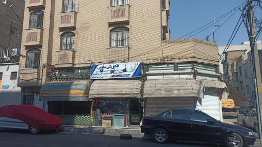 عکس الکتریکی مجتبی