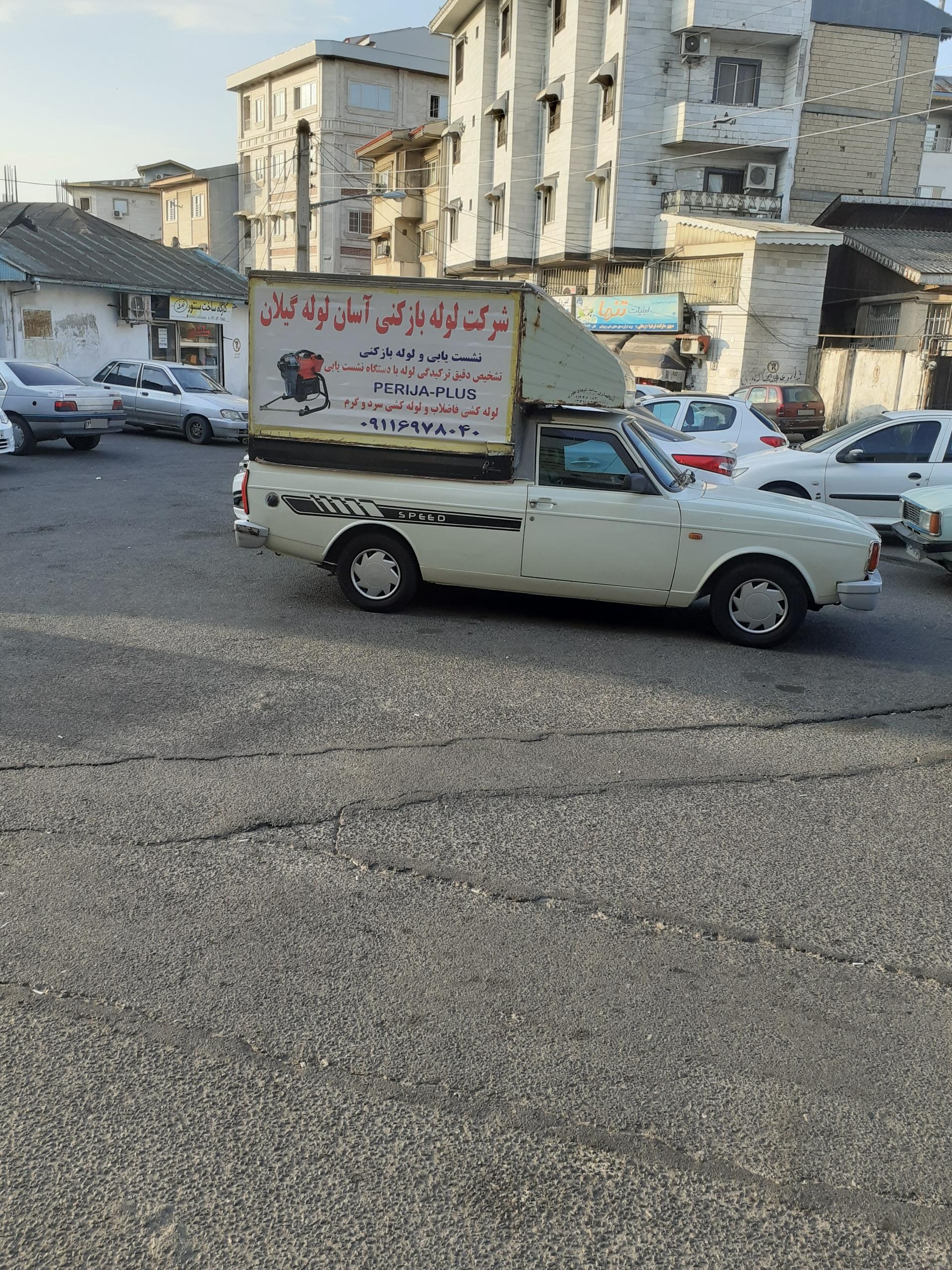 عکس خدمات لوله باز کنی آسان لوله گیلان