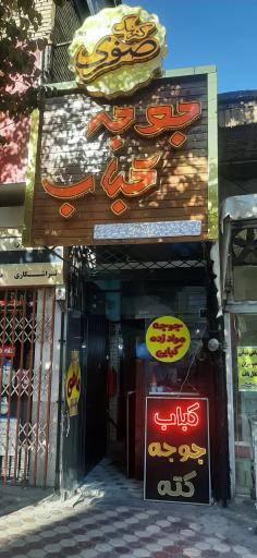 کترینگ صفری