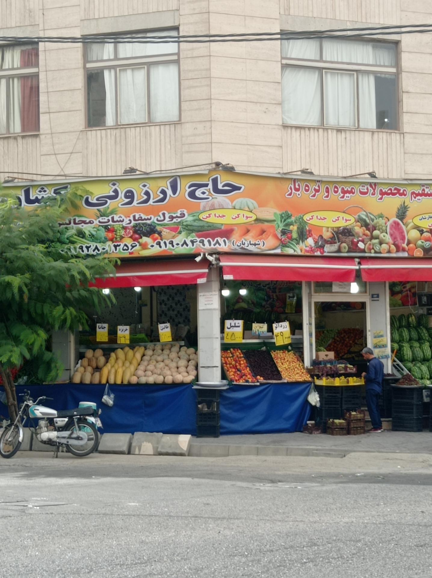 عکس حاج ارزونی کشاورز