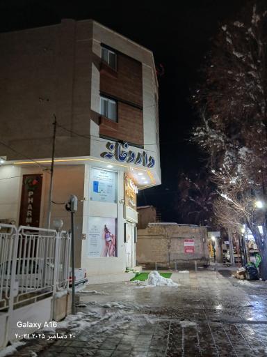 عکس داروخانه شبانه روزی دکتر رزم دیده