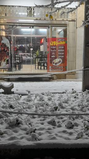 عکس کباب زغالی محزون 