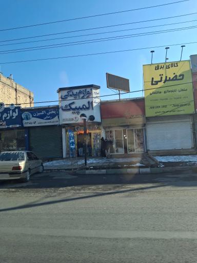 عکس لوازم یدکی المپیک