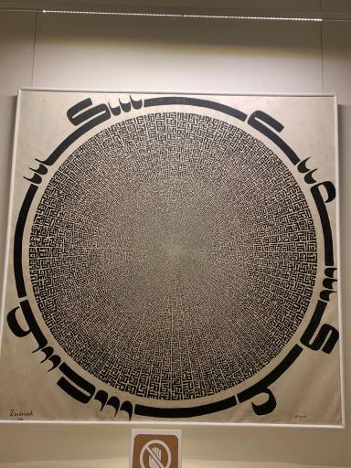 عکس مجموعه فرهنگی تاریخی نیاوران