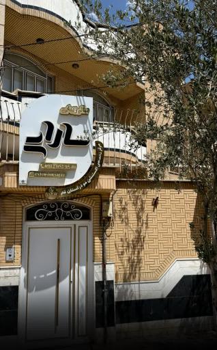 عکس مرکز تخصصی اکستنشن مو سارای