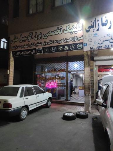 عکس خدمات تخصصی باطری محمدی