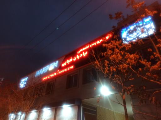 عکس اتوسرویس تخصصی برادران ضیایی