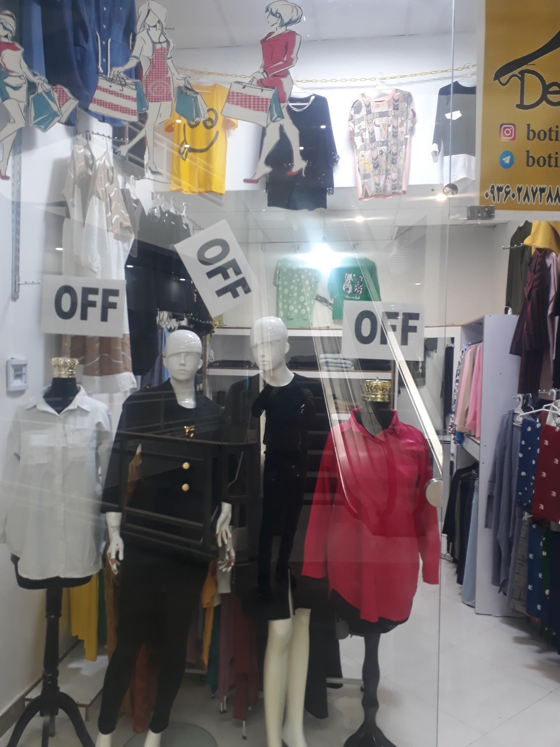 عکس بوتیک دلوین