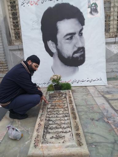عکس مزار سید محمد جواد ذاکر