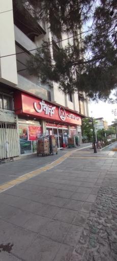 عکس فروشگاه افق کوروش