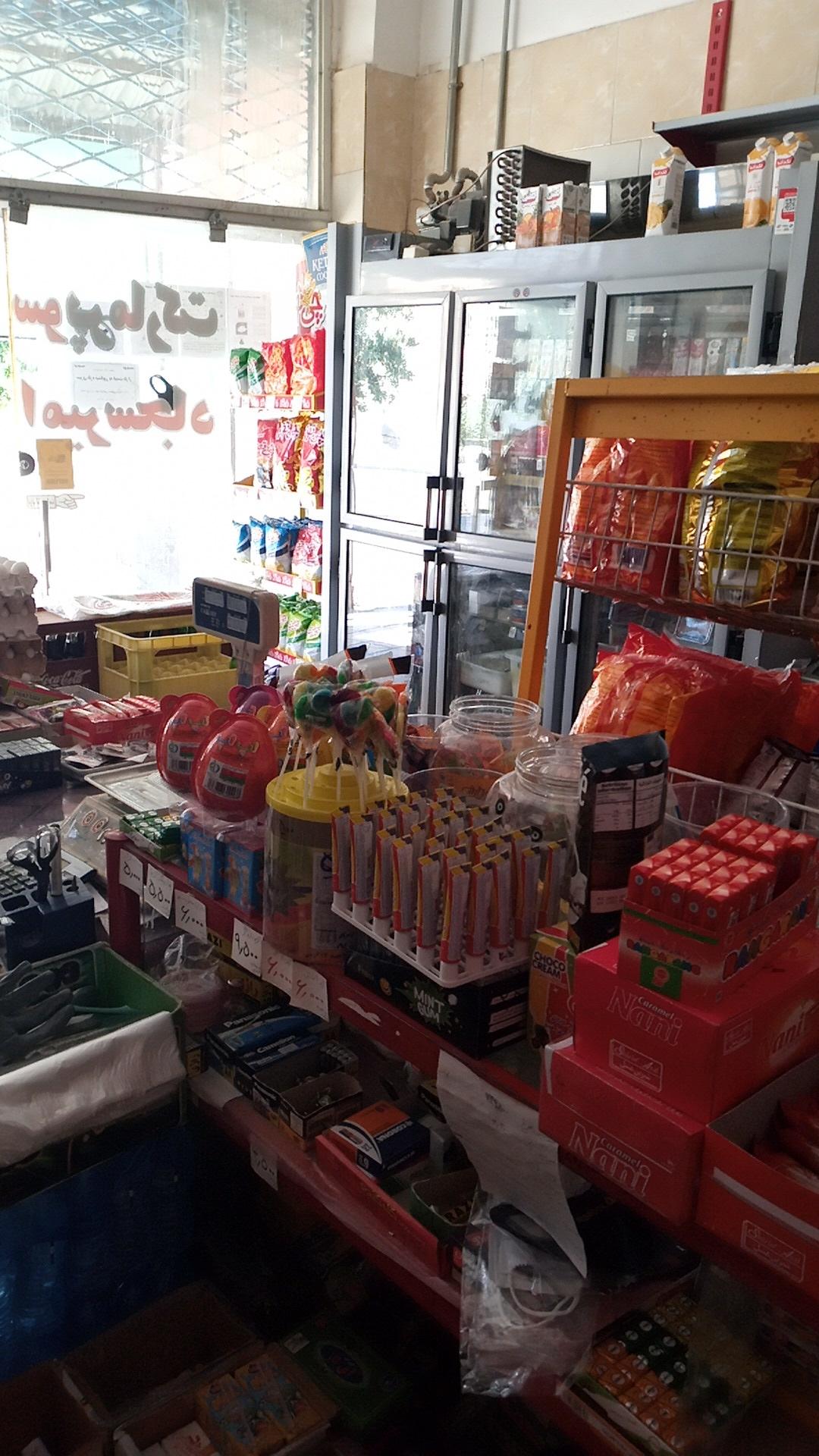 عکس سوپر مارکت امیرسجاد