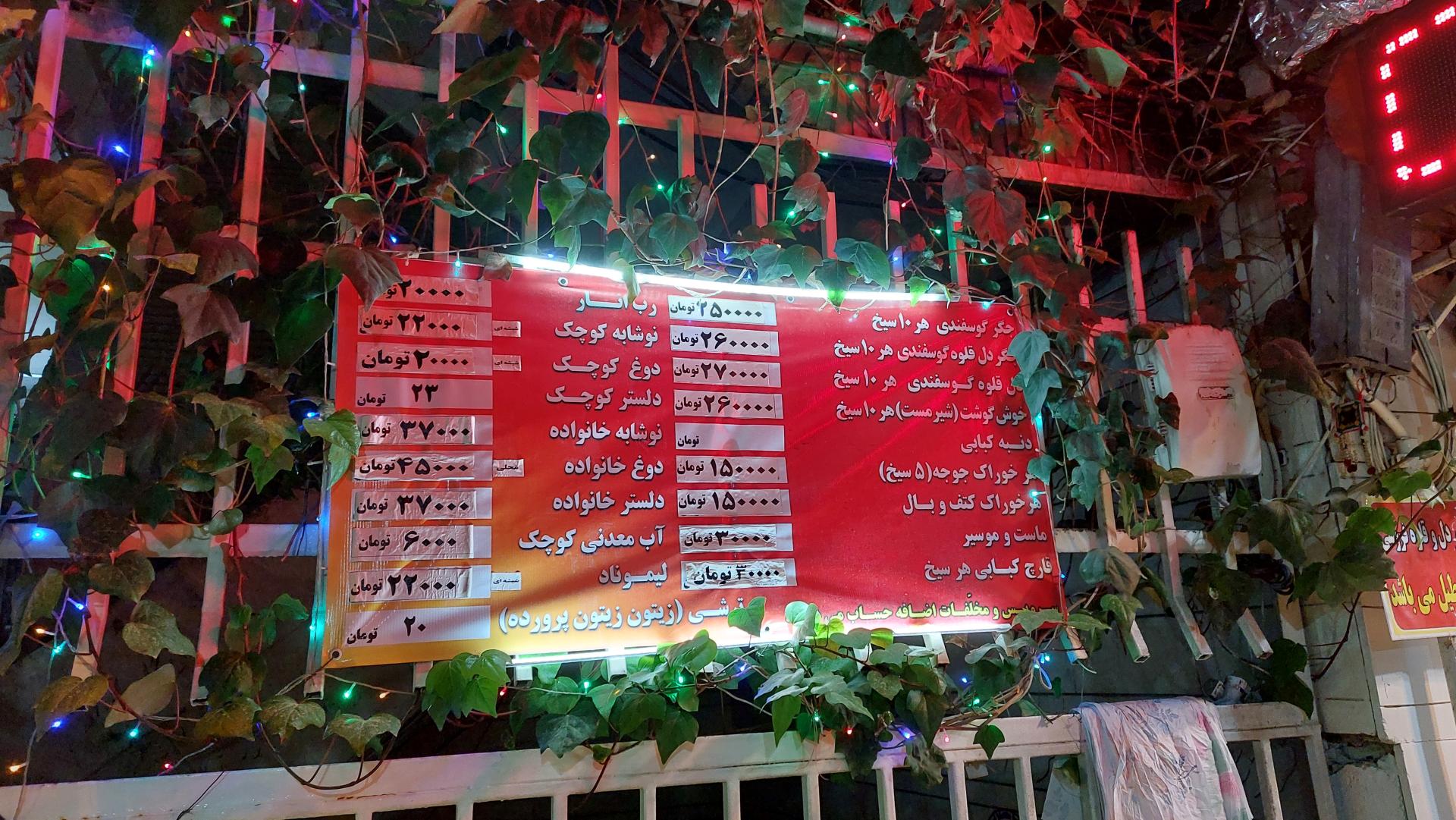 عکس جگرکی پارک