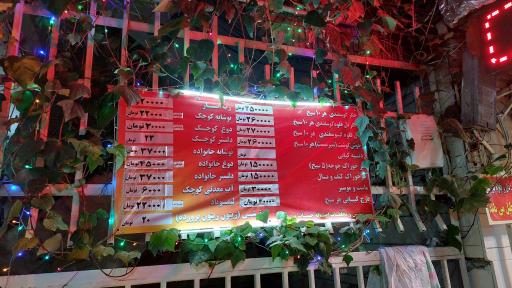 عکس جگرکی پارک