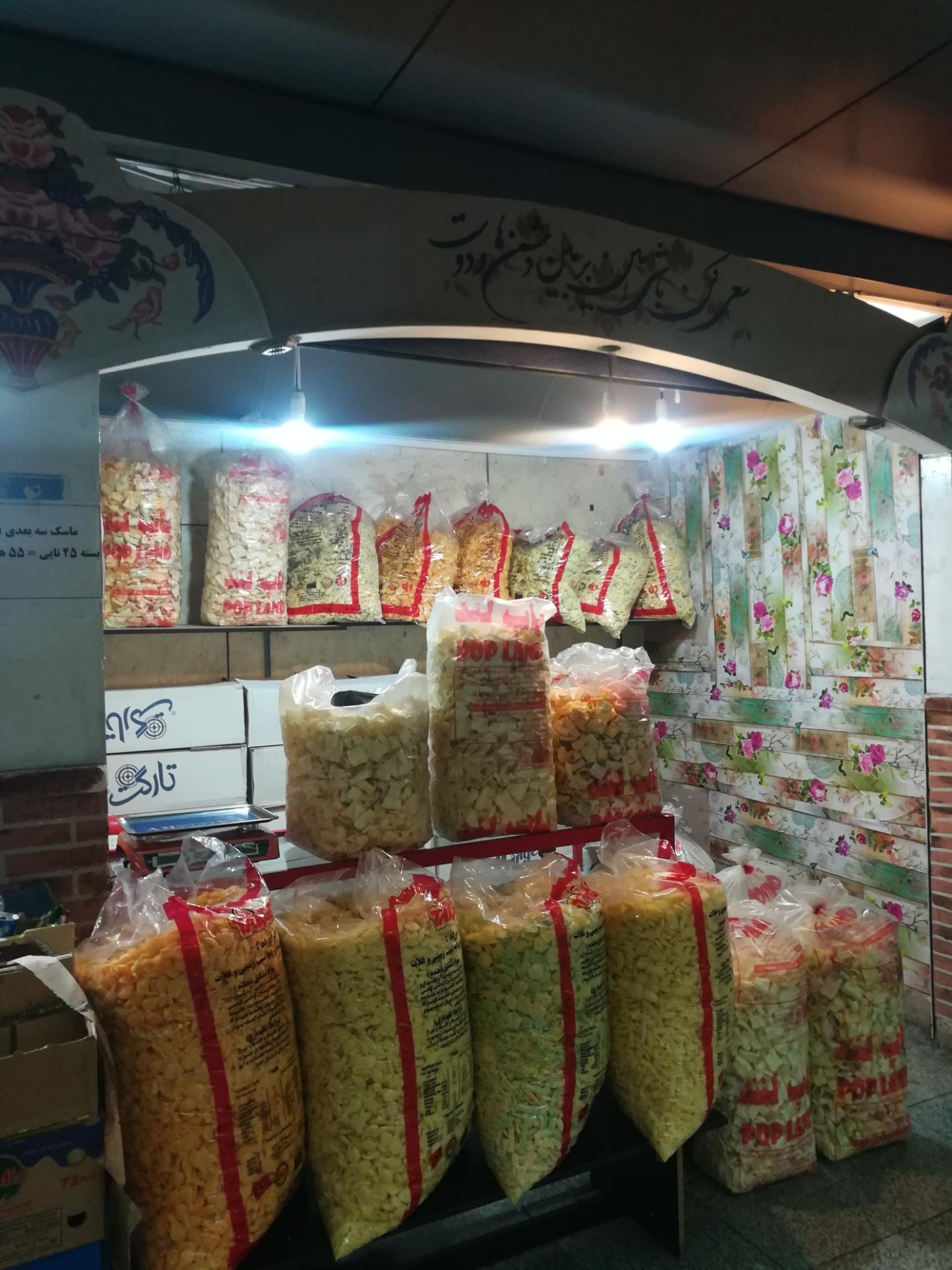 عکس فروشگاه چیپس فله (داخل مترو نوبنیاد)