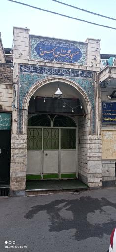 مسجد حجت ابن الحسن (ع)