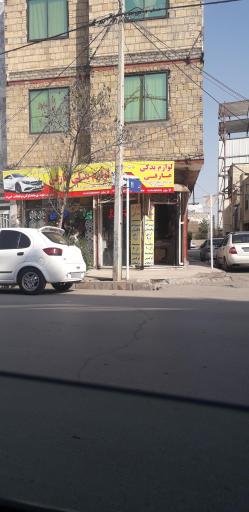 عکس لوازم یدکی عارفی