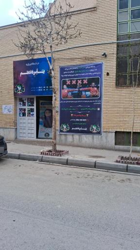 عکس باشگاه ورزشی یاس هشتم