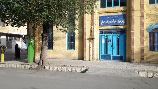 عکس مرکز تحقیقات آموزش پرورش