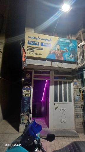 عکس گیم نت گیمارت