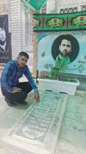 عکس مزار سید محمد جواد ذاکر