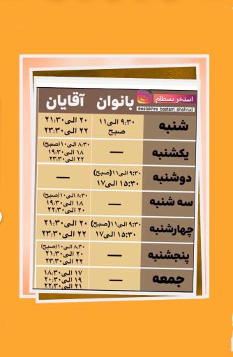 عکس استخر شهدای بسطام