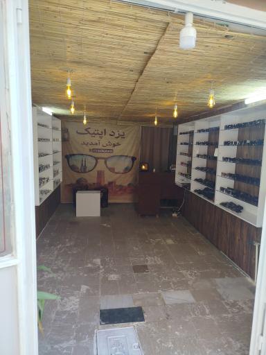 عکس یزد اپتیک 