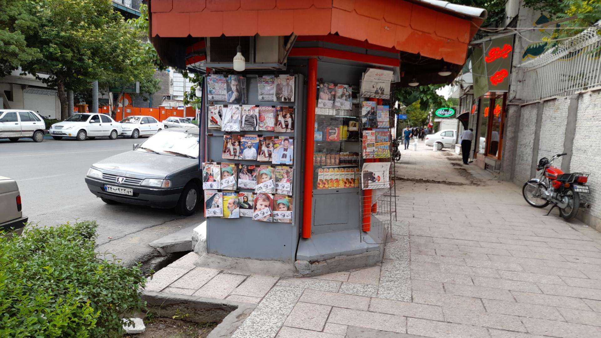 عکس کیوسک مطبوعات