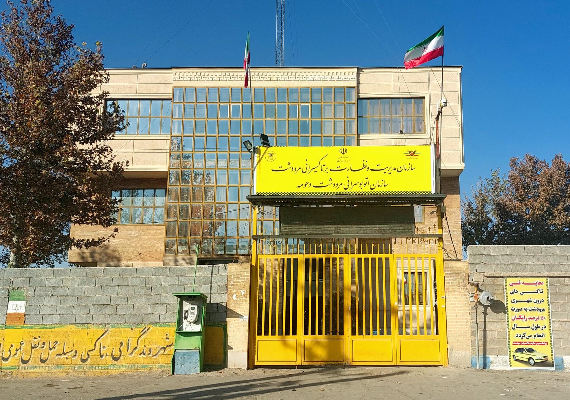 عکس سازمان تاکسیرانی مرودشت