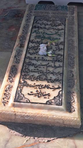 عکس مزار سید محمد جواد ذاکر