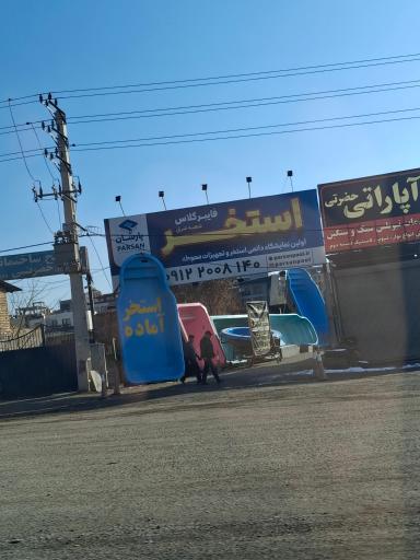عکس استخر فایبرگلاس